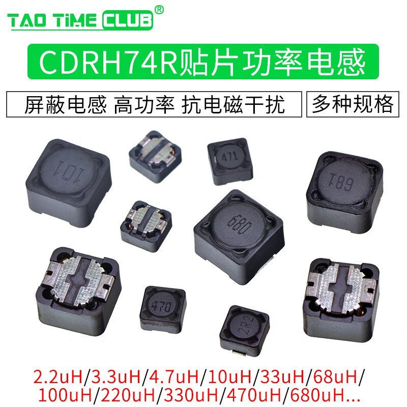 CDRH74R chip power inductor 7*7*4 10uH 2.2 3.3 4.7 4R7 33 56 221 330UH 331 7*7*4MM (5 pieces)