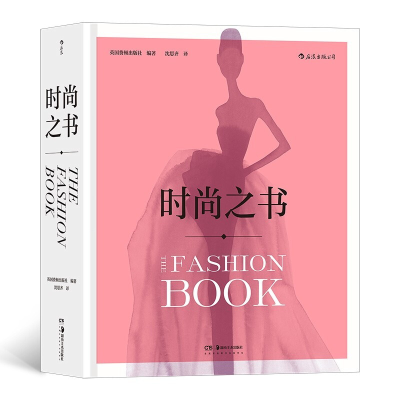 The Fashion Book The Fashion Book Genuine