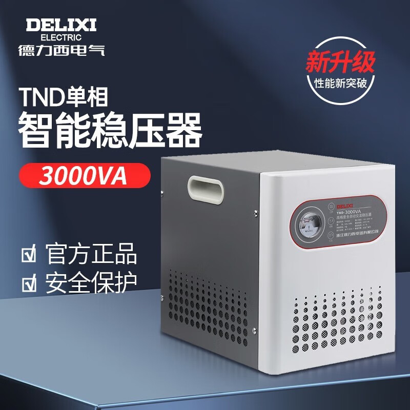 Delixi Electrical Voltage Regulator Fully Automatic Computer TV Home 220V AC Power Supply TND Pointer Voltage Regulator 3000W 3000W
