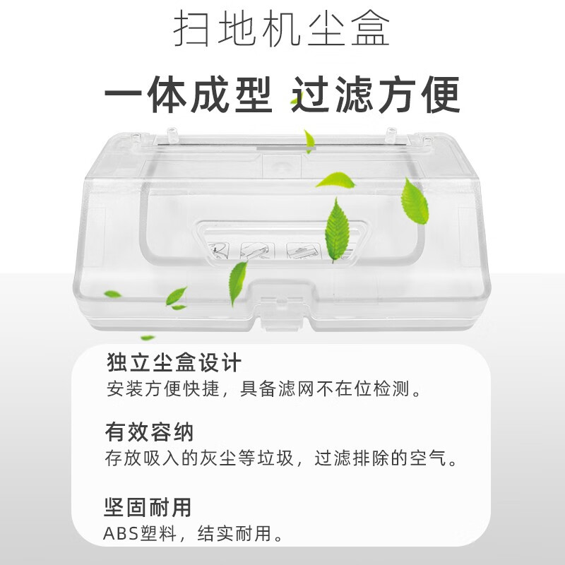 Jian Lang Suitable for Xiaomi Mijia sweeping and mopping all-in-one robot accessories STYTJ02YM 3C mopping cloth B106 side brush bracket filter roller brush cover dust box 1 dust box (+1 filter)