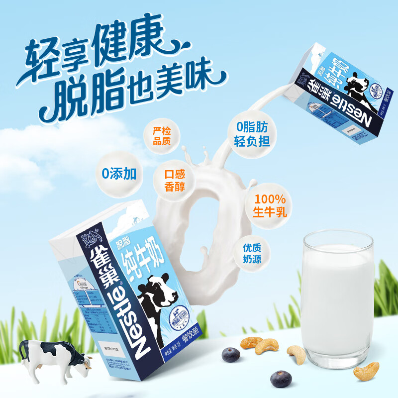 Nestle skim milk 1L 0 fat raw milk breakfast milk coffee milk for making dessert milk tea shop