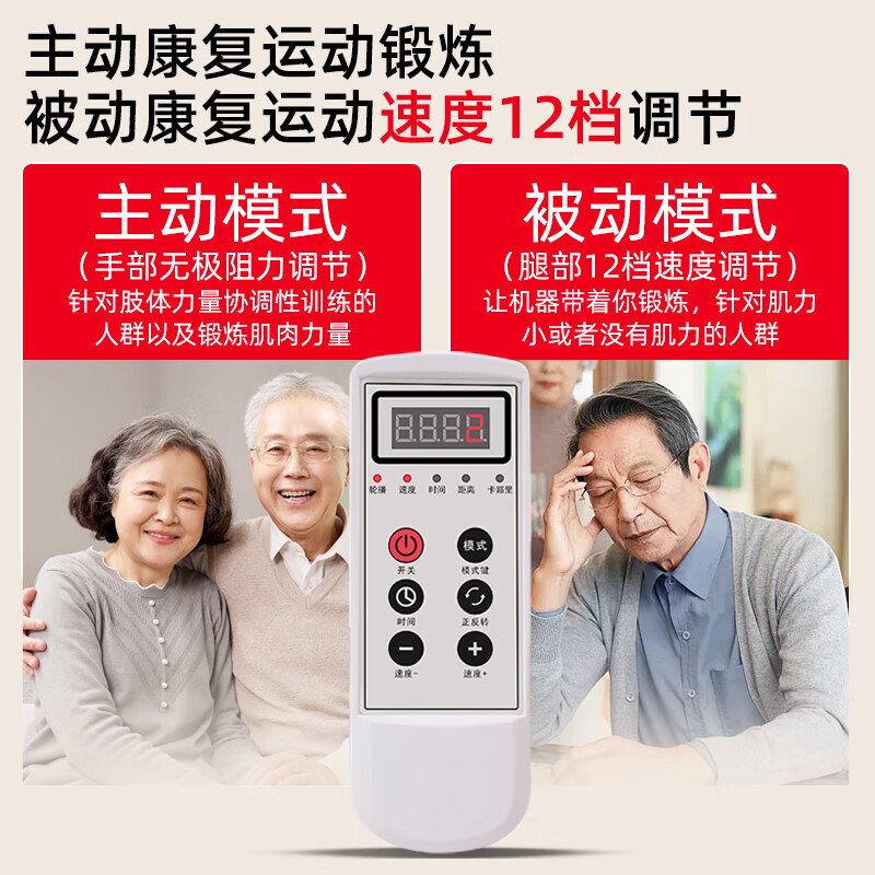 DEWEINUO electric rehabilitation bicycle for home use for the elderly, hand and foot stroke, hemiplegia, limb linkage leg training equipment exercise bike 821SD = electric leg + seat adjustment + adjustable gear