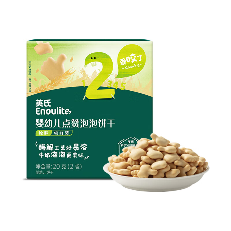 Engnice infant and toddler like bubble biscuits original flavor baby snack food supplement teething biscuits 20g