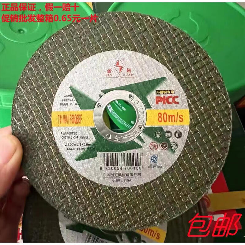Gold diamond cutting disc angle grinder disc 107*1.2*16 green double mesh metal stainless steel slice black disc 800 pieces per box Guangdong Province