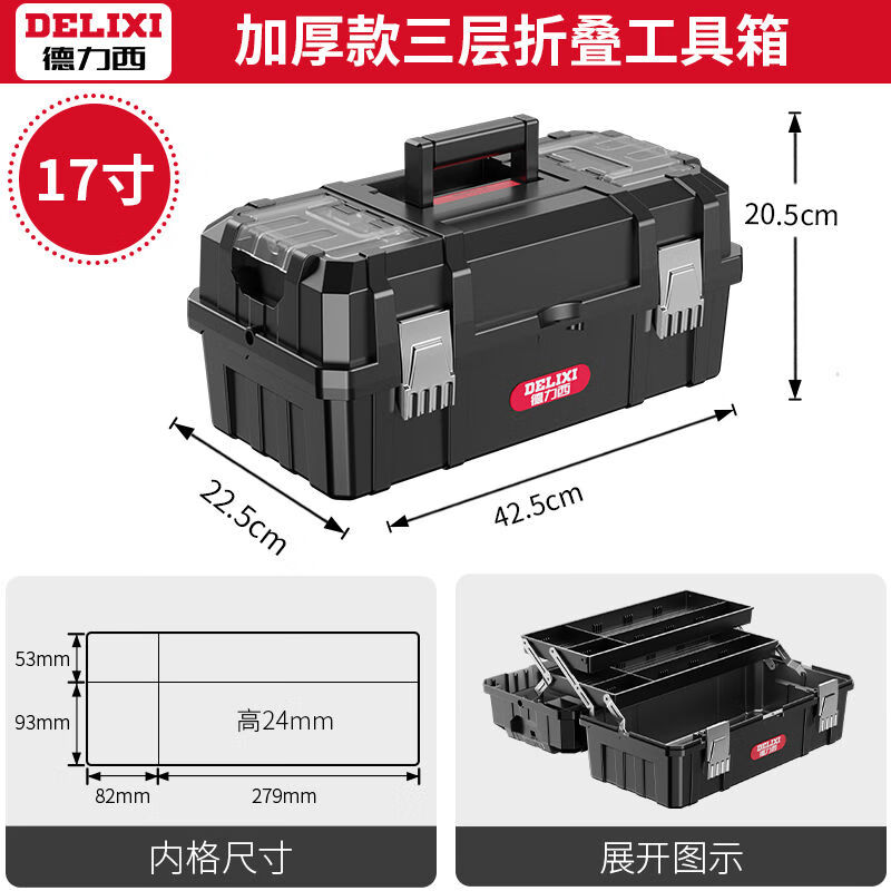 RSRDDY tool box industrial-grade household set multi-functional hardware art box electrician multi-layer folding storage box 17-inch three-layer folding thickened tool box