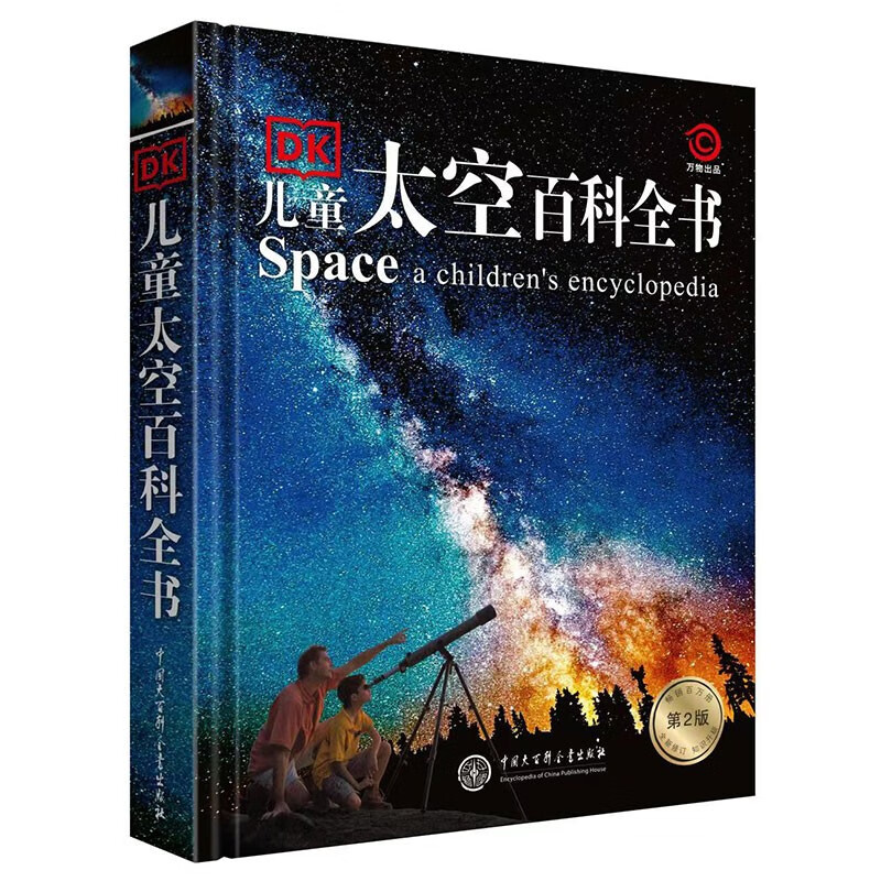 DK Children's Space Encyclopedia Hardcover Genuine Exploring the Mysteries of the Universe Planets and Black Holes 6-12 Years Old Primary and Secondary School Students' Popular Science Knowledge on Astronomy in Grades 1, 2 and 3 Summer Reading Extracurricular Books Space Enlightenment