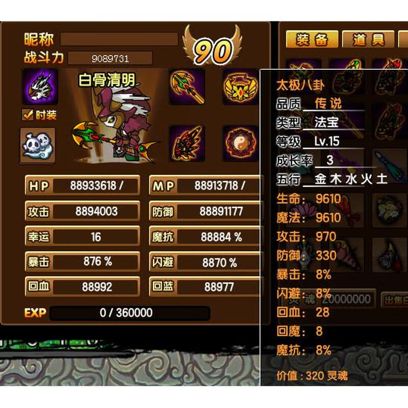 4399 Dream Westward Journey 3 finished product account 90 full level single and double gears all fashion pets instant kill bones