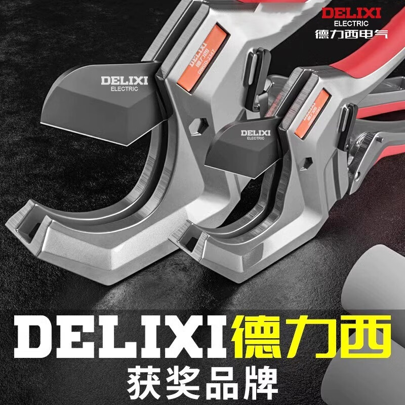 Delixi ppr scissors water pipe scissors pipe cutter hot melt pipe scissors pvc pipe cutter pipe cutter line quick cut reinforced ratchet labor-saving model 63mm + original blade