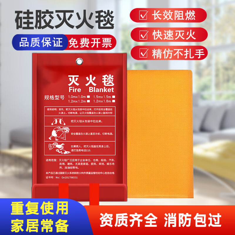 Silicone fire-extinguishing blanket, household fire-fighting certified kitchen special escape flame-retardant commercial new fire-proof blanket 1.0 meter thickened fire-extinguishing blanket, silicone does not hurt your hands