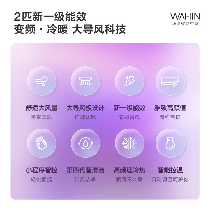 Hualing Air Conditioner Super Power Saving 2 HP New Level Energy Efficiency Double Row Copper Tube Comfort Wind Frequency Converter Heating and Cooling Bedroom Living Room Air Conditioner Hang-up State Subsidy KFR-50GW/N8HL1