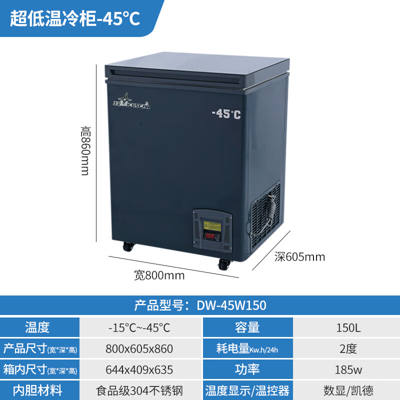 Bingxing ultra-low temperature freezer - 60 commercial minus 40 degrees low temperature refrigerator household seafood tuna deep cooling quick freezing freezer minus -50 degrees 150 liters (-15 ~ -50 adjustable temperature)