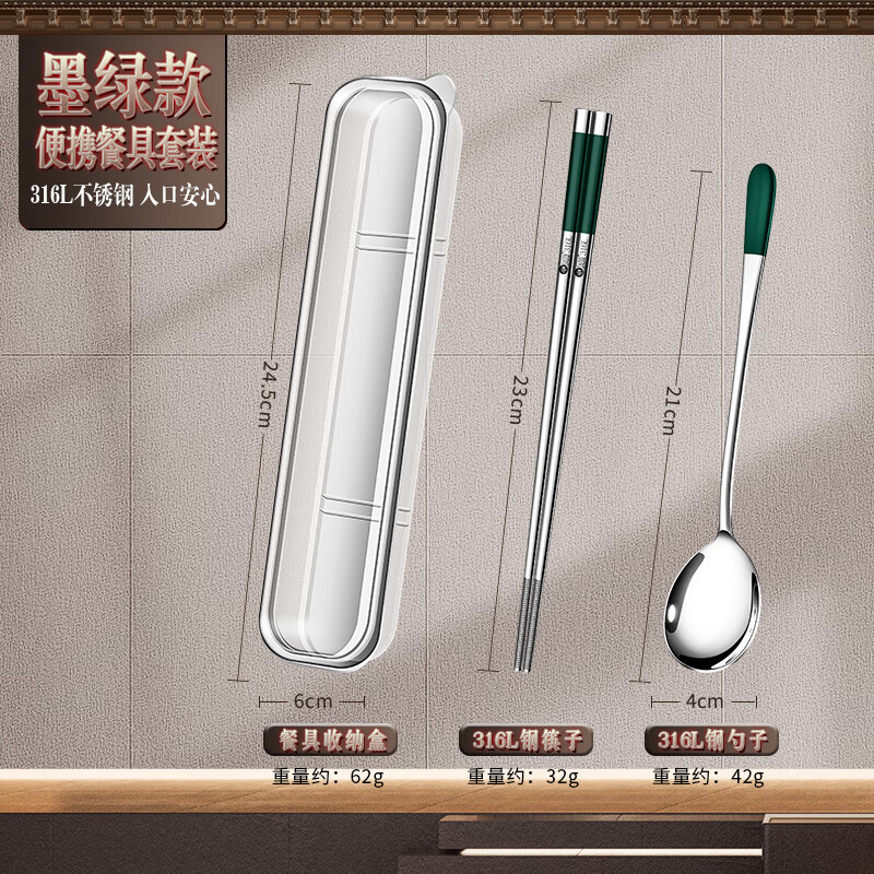 Daoqi 316 stainless steel chopsticks and spoon set with single cutlery portable storage box dark green model - portable cutlery set 2 pieces