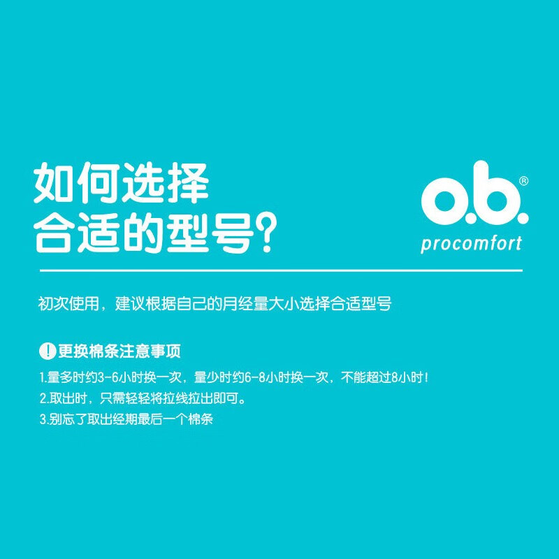 O.b.ob Built-in tampons with low volume, finger-in sanitary napkins, menstrual pads for swimming, day and night, Germany, 16 pcs, 5 boxes + finger cots