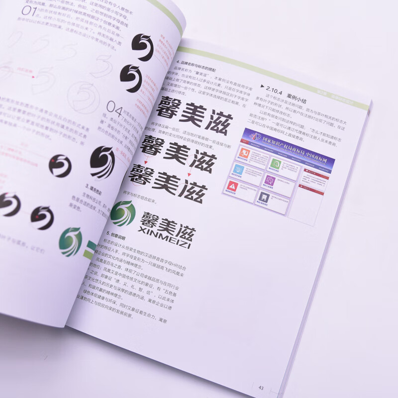 Logo design case analysis and application 3rd edition book