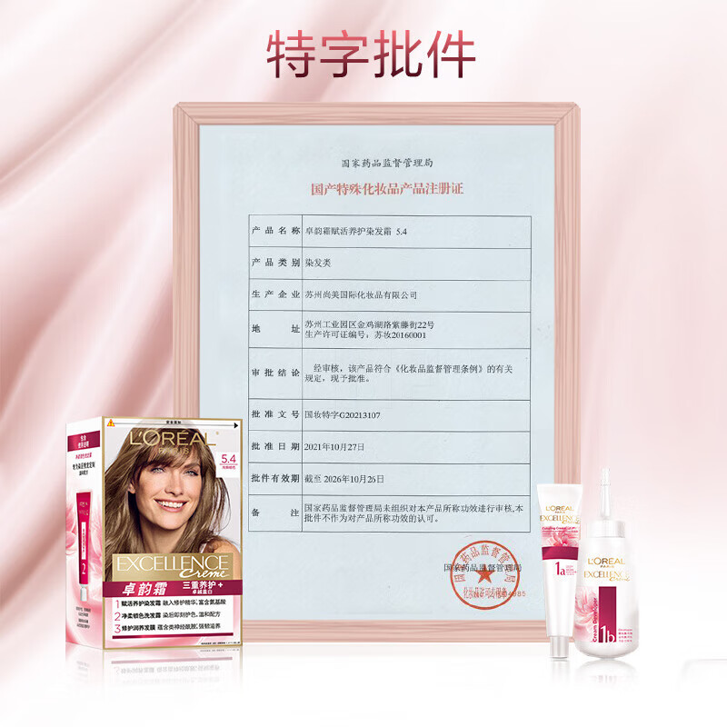 L'Oreal Zhuo Yun Cream Hair Care and Hair Dye Cream #5.4 (Light Copper Brown) Non-Hazardous Hair Dye Cream Hair Dye Covering Whitening Unisex