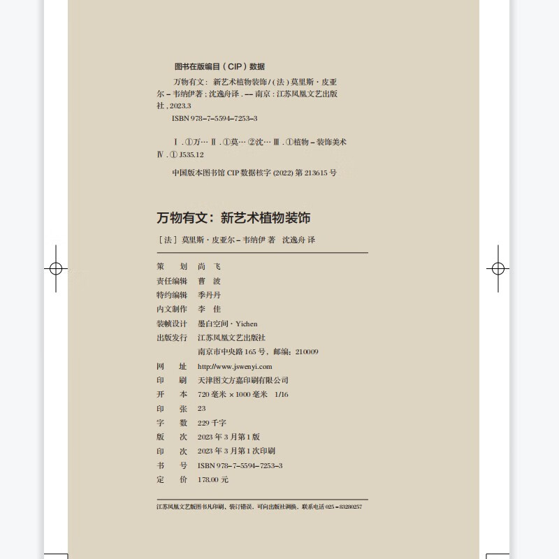 Houlang Retro Art Museum Series Everything has literature + nature and beauty (set of 2 volumes)