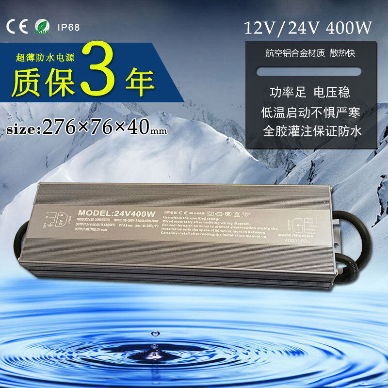 Customized waterproof power supply AC110~265V to DC24V12VLED light string underwater light underground light transformer I DC24V 16.6A 400W model