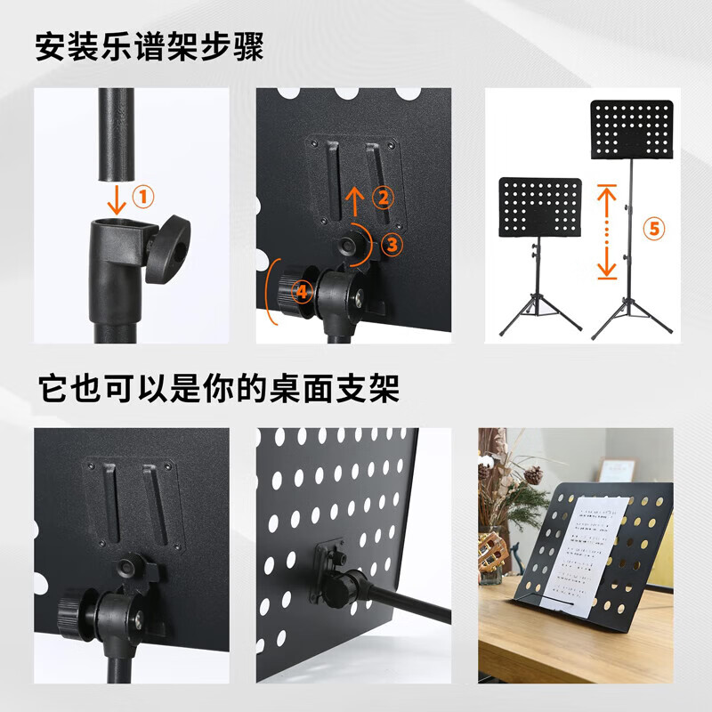 AODSK AS-M66 music stand thickened liftable music stand folk guitar violin guzheng erhu universal music stand