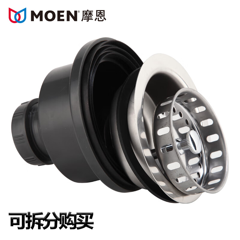 Moen (MOEN) Removable Moen kitchen sink No. 10 drainer original basket water sealing plug cover Moen No. 10 drainer upper + lower gasket