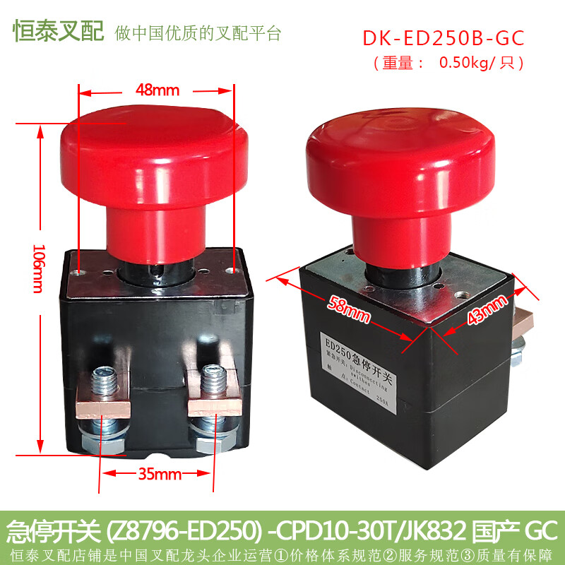 Tram emergency switch, emergency stop button, power-off switch, emergency stop switch ED125/250 single-sided open, double-sided open ED125 single-sided open