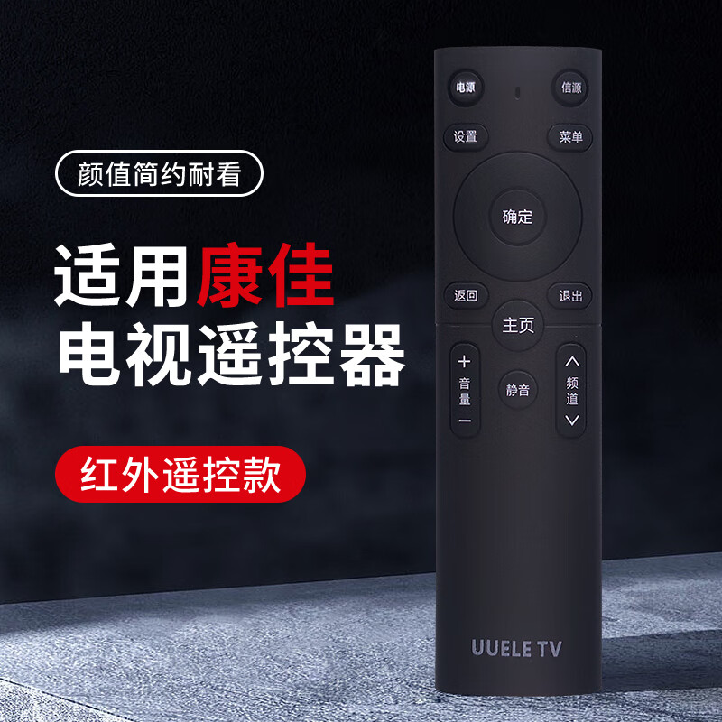 ProPre is suitable for Konka TV remote control, infrared LCD TV remote control board, universal KK-Y378 Y345 Y354 Y006 infrared remote control board