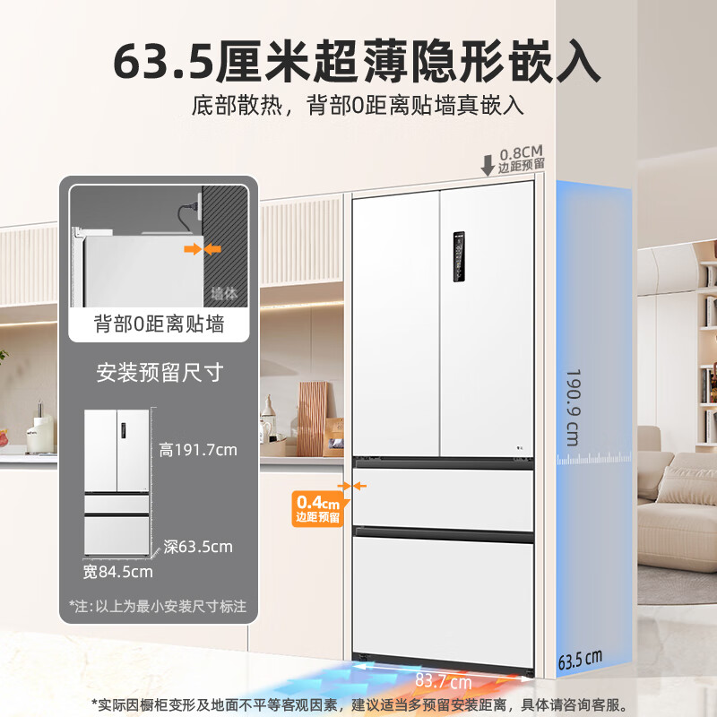 MeiLing worry-free embedded | 511 French four-door multi-door household ultra-thin zero embedded large capacity refrigerator deep 63.5cm dual system circulation air-cooled frost-free first-level energy efficiency subsidy refrigerator Wuyou embedded BCD-511WP9CZX Snowy White