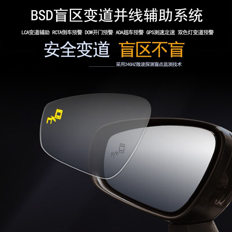 Car E Pavilion is suitable for Volkswagen Bora Santana Passat Hui Ang Touran BSD blind spot monitoring lane change and lane auxiliary radar 77GHZ millimeter wave flagship version test 70M package installation