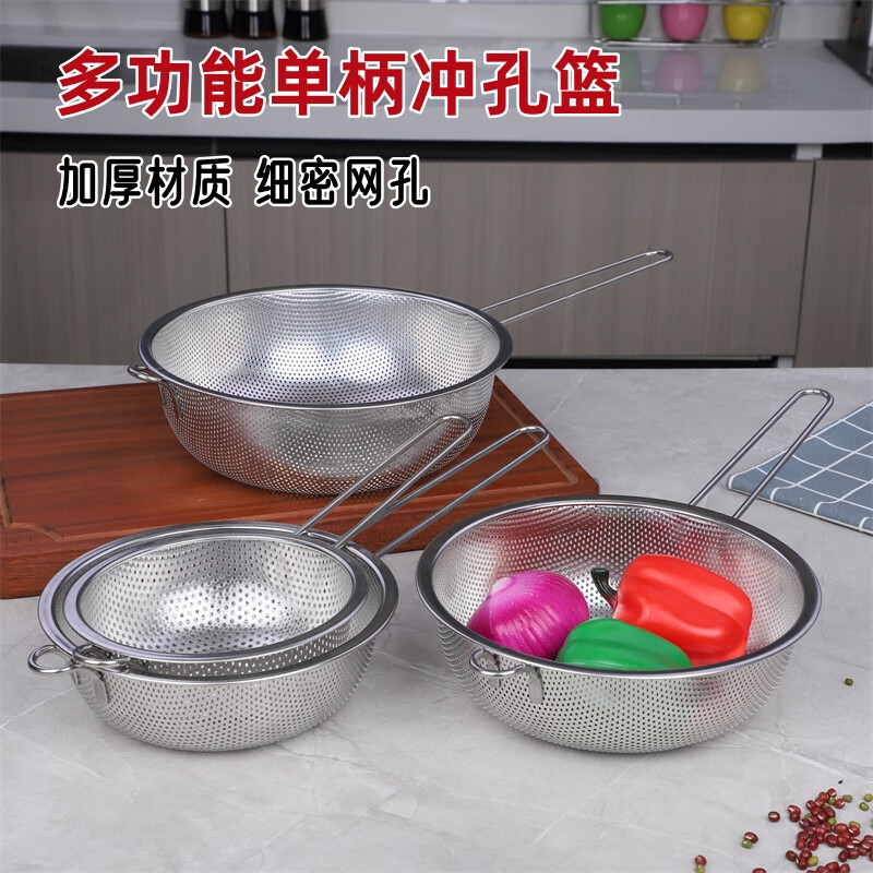 Shengde 304 stainless steel punched multi-purpose basket with basin single handle dense hole colander frying basket fence household drain basket mesh basket large size 22.5CM