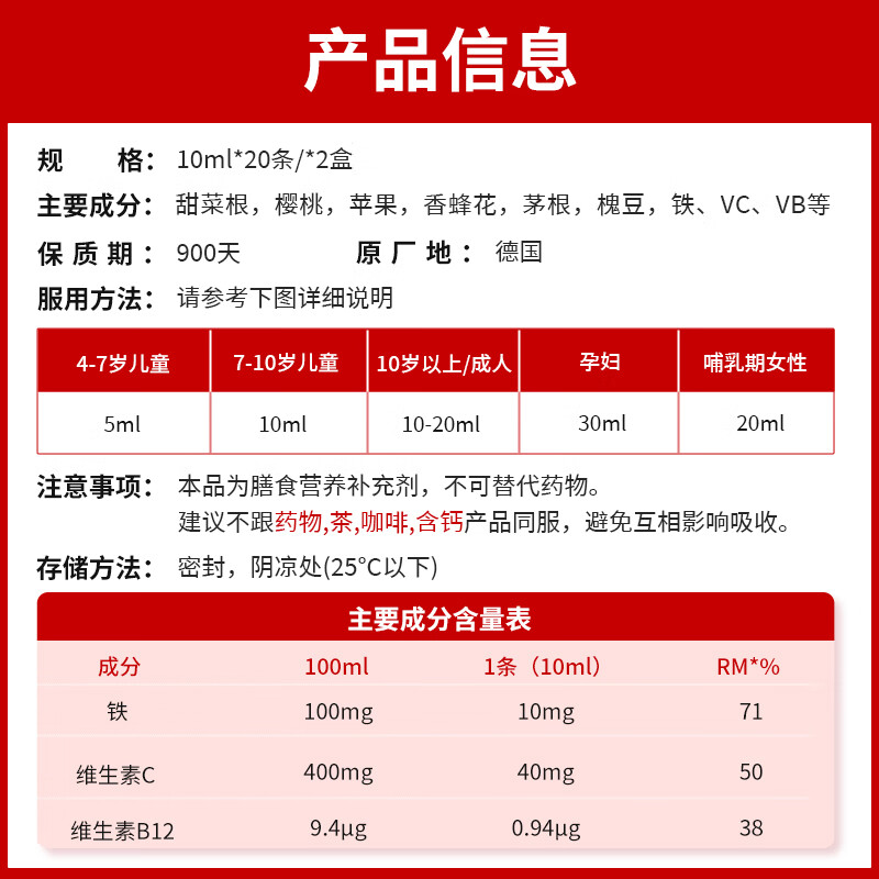 Huebner Eisen Iron Element Portable 2 Boxes Pregnant Women Iron Supplement VCVB Red Iron Oral Liquid Imported from Germany