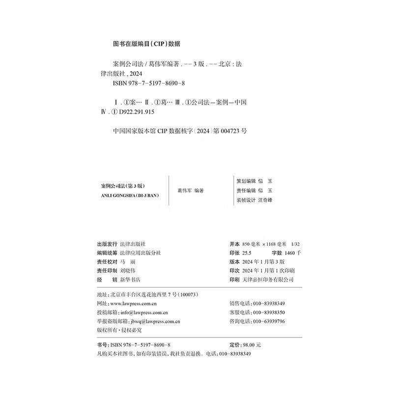 Case Company Law (3rd Edition)