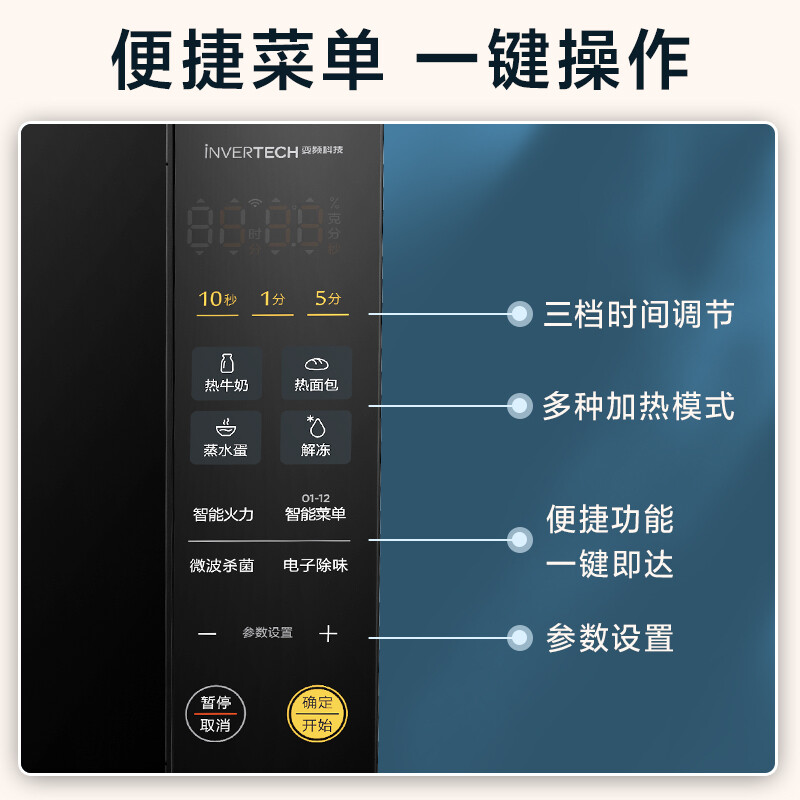 Midea home inverter microwave oven flat-panel easy to clean 800W microwave fast heating one-click smart menu diamond back plate microcrystalline panel heating 20L (PM20M2)