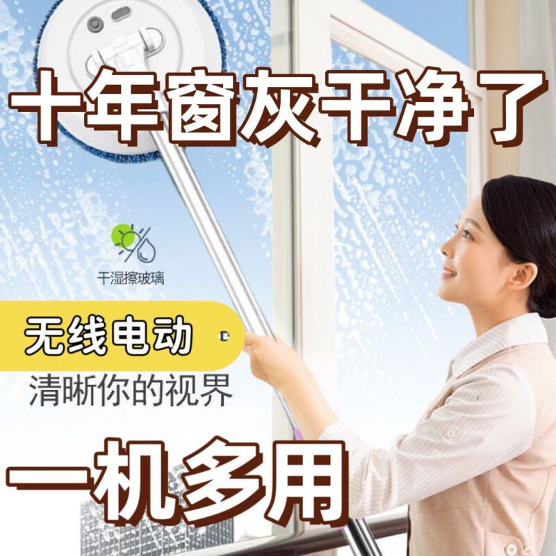 CLCEY Electric Window Cleaning Robot Glass Cleaning Artifact Home Wireless Telescopic Mop Wiping Wall Shed Ceiling Car Multifunctional Full Set Wireless Cleaning + (Cleaning 10 Cloths