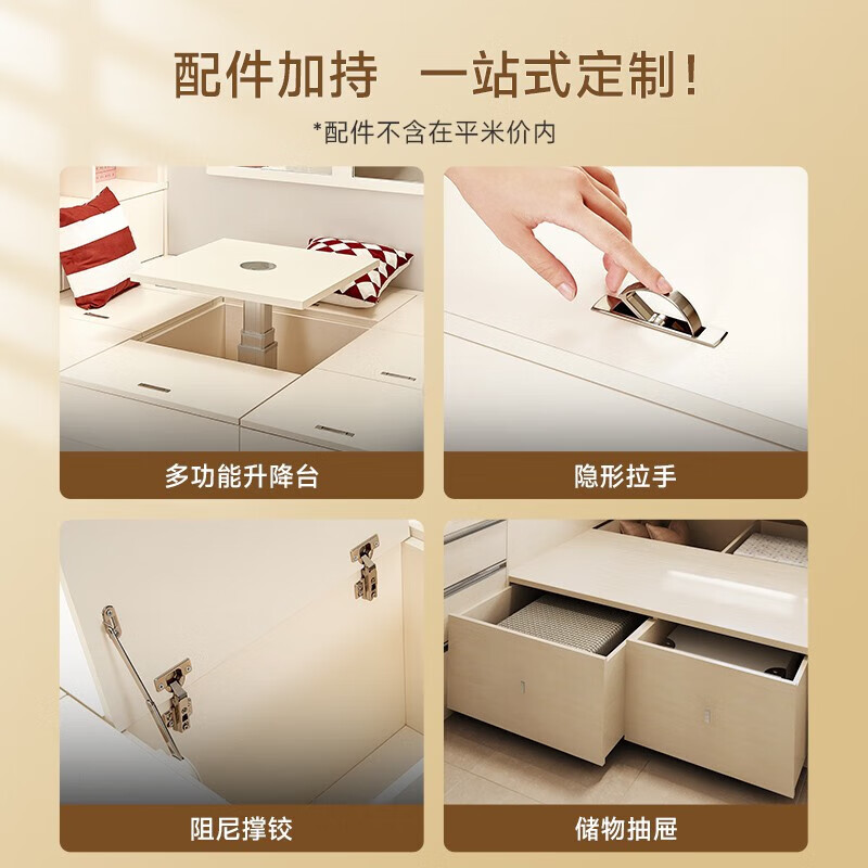 Sophia tatami bed customized for the whole house, children's desk bed, multi-functional all-in-one bed, small study room, bookcase combination wardrobe, 4 packages (+389 yuan / upgraded tatami)