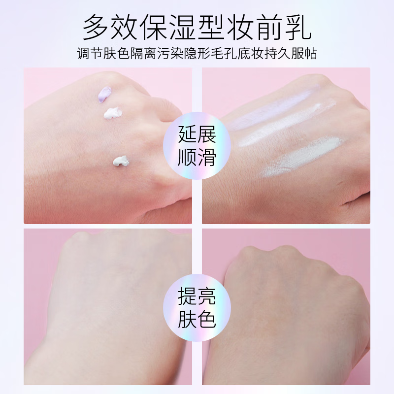 BH Makeup Primer Invisible Pore Modification Skin Color Student Female Oil Control Moisturizing Brightening Liquid Pearl White Versatile Style