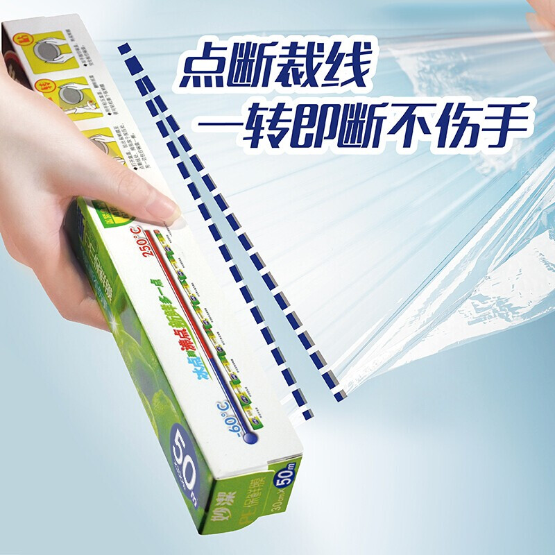 Miaojie Knife-free cling film point-breaking PE food grade household kitchen refrigerator microwave oven disposable food large bowl 50 meters boxed * 3 boxes