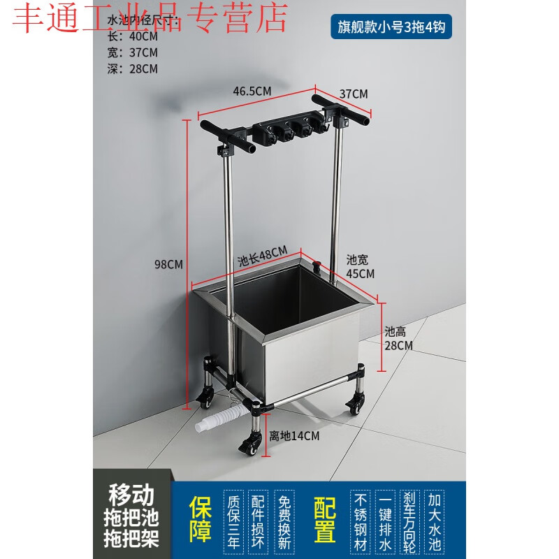 Stainless steel mop pool movable floor-standing drag rack with drain rack mop pool factory hospital school home unit flagship model small 3 mop 4 hooks