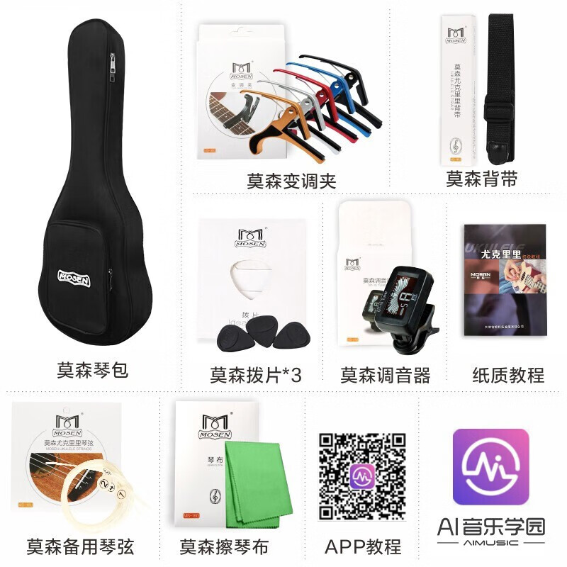 MOSEN MUC830 ukulele ukulele grade acacia mini guitar 23 inches