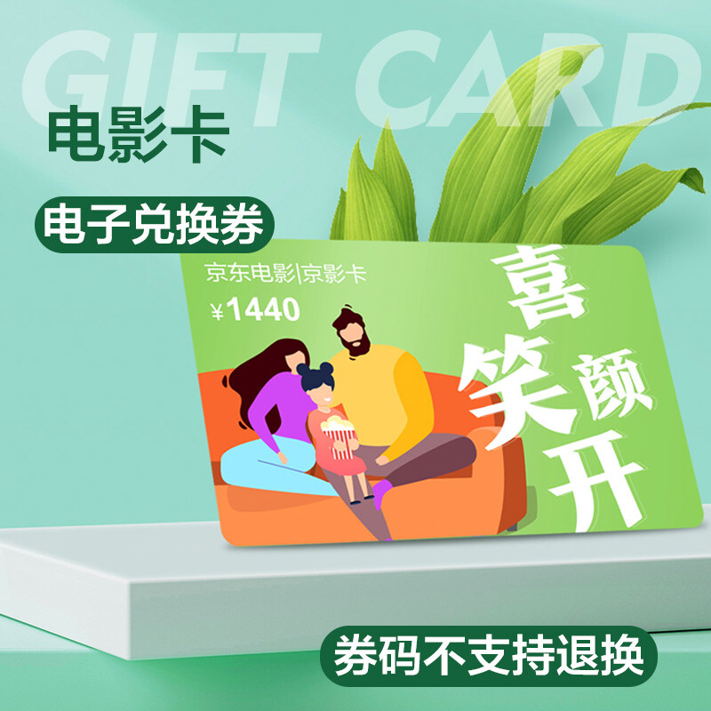 Jingdong Movies 24-time redemption coupon, quarterly card, national cinema redemption electronic code, limited to 24 movie tickets worth 60 yuan or less