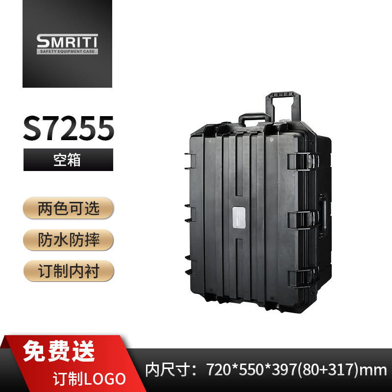 SMRITI heritage protection box black large trolley box thickened waterproof and dustproof multi-functional equipment tool box 7255 black empty box