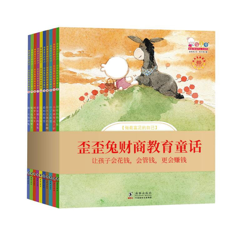 Be the richest version of yourself (Waiwaitu financial education fairy tale, 10 volumes in total) Children’s New Year’s Day gifts