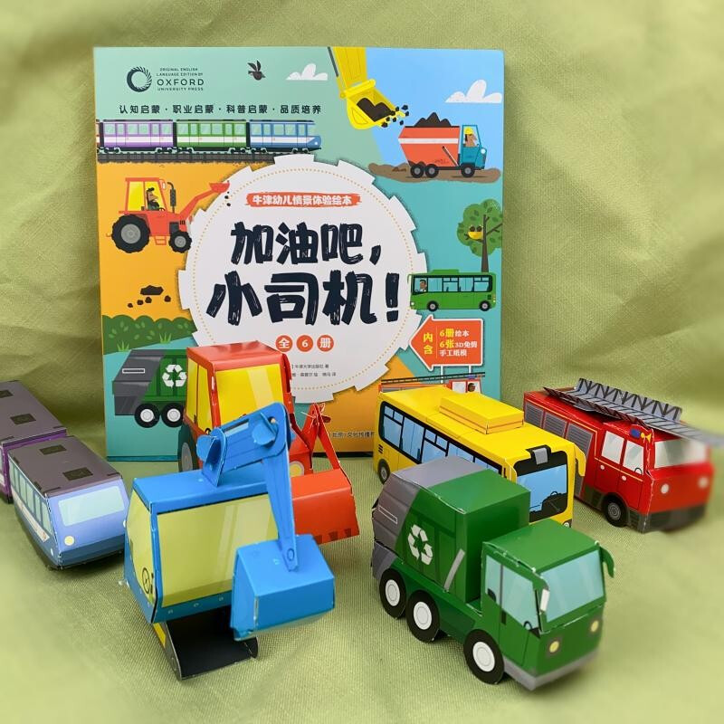 Come on, little driver, Oxford children's situational experience picture book, kindergarten children's enlightenment cognitive book 3-6 years old, car picture book, little car fan
