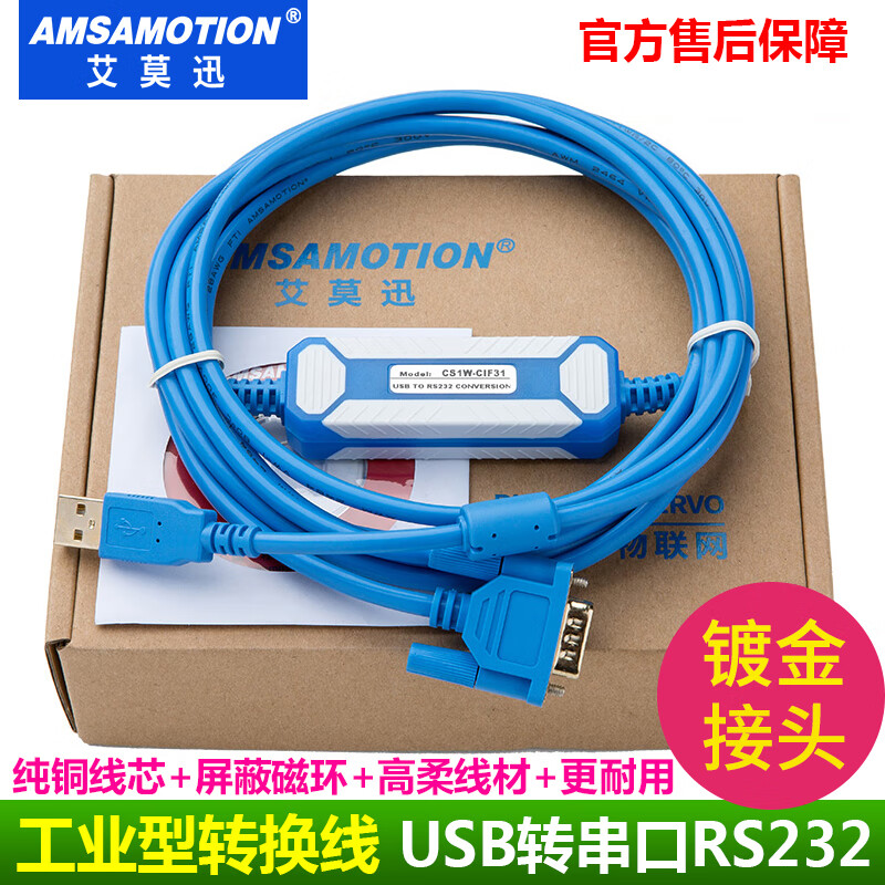 Aimoxun USB to 232 serial cable USB-RS232 conversion cable CS1W-CIF31 USB-CIF31 male 9-pin gold-plated blue 3 meters blue USB-