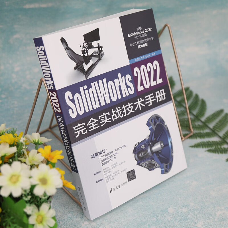 SolidWorks 2022 Complete Practical Technical Manual