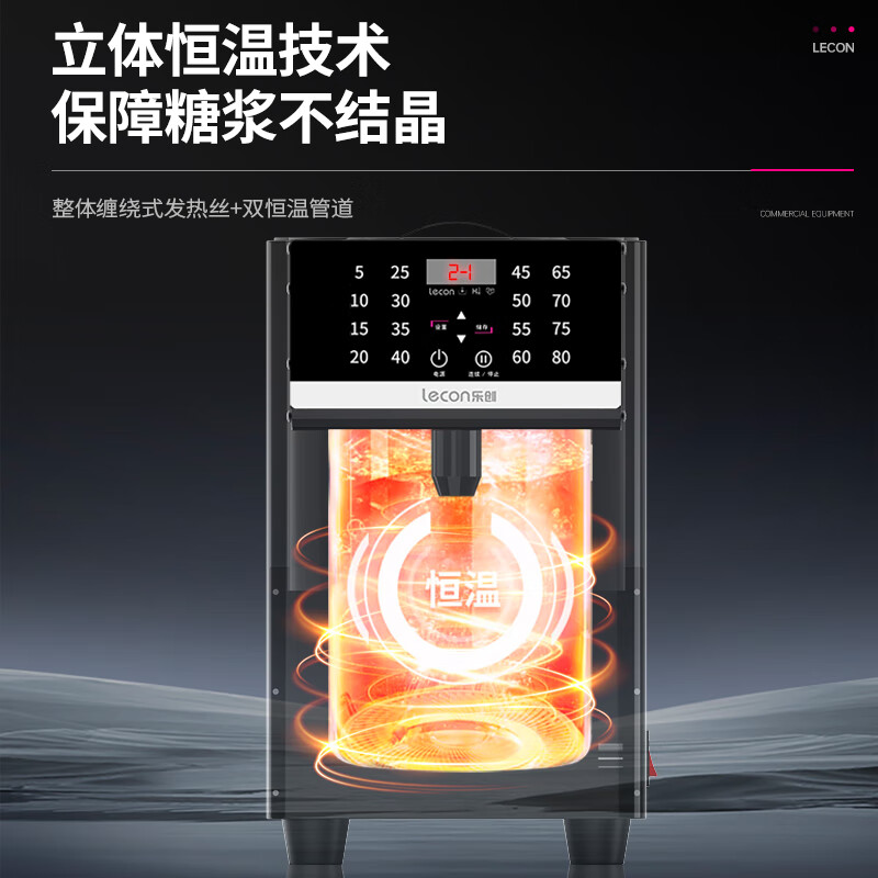 Lecon Fructose Machine Commercial Syrup Machine Milk Tea Shop Equipment Water Bar Special Fruit Powder Dosing Machine Fully Automatic 16 Grid Dosing Machine 16 Grid Memory 8L Black Square Corner
