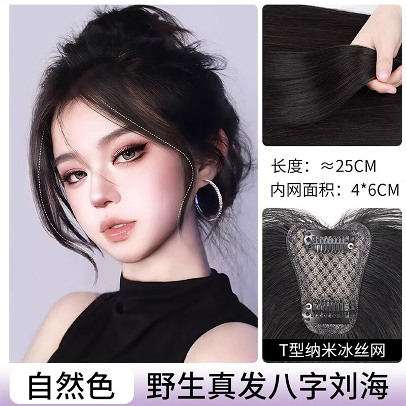 Do you know that the wig with bangs for women is full of human hair and has a high volume of hair, covering white hair, wild wig, 4*6, natural color - 25CM
