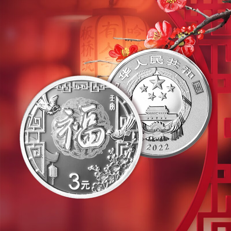 Chinese Gold Coins 2022 New Year Commemorative Coin 3 Yuan Blessing Coin 8 Gram New Year Silver Coin Card Book Version