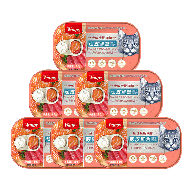 Naughty Fresh Box, canned cat staple food, 85g*6 cans, white tuna + canned salmon, grain-free cat food