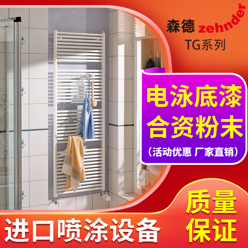 Sende household small basket water radiator bathroom cooling TG070-050 high 700mm*520mm wide center distance 480mm 4 points