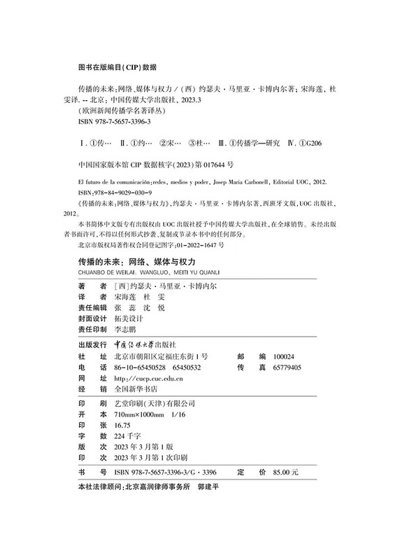 The future of communication