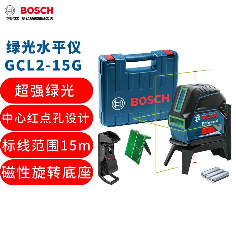 Bosch (BOSCH) green light level 2-line GCL2-15G infrared level laser level strong light line marking GCL2-15G green light level standard